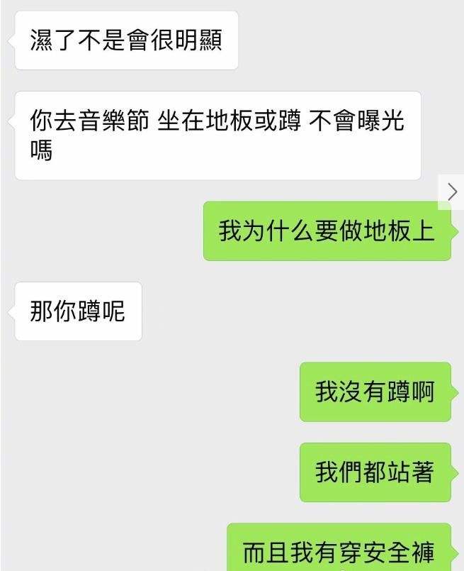 关于罗志祥有女生聊天记录的信息
