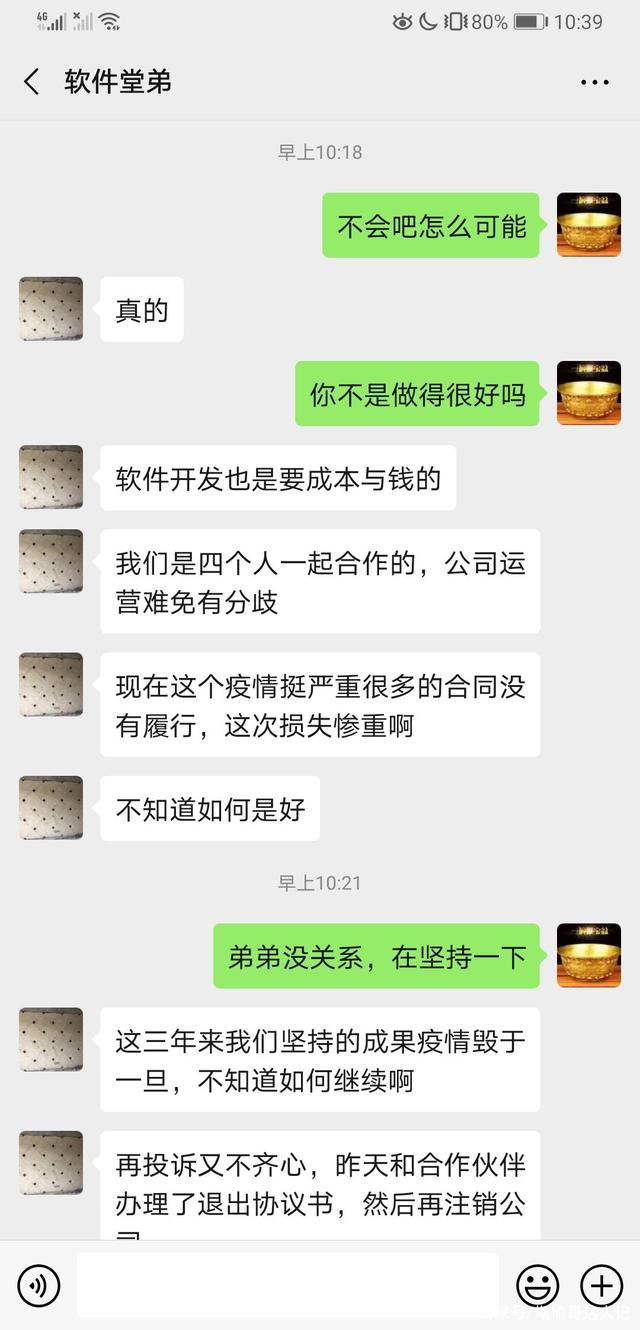 有钱男人聊天记录(怎样和有钱男人聊天)
