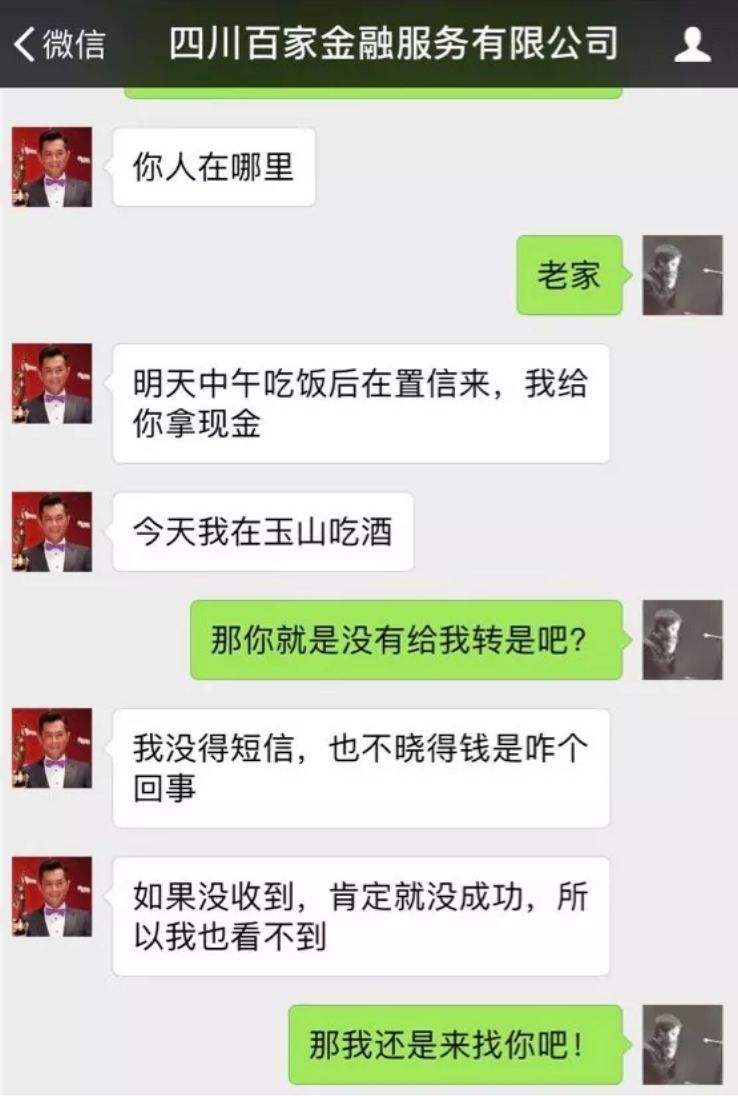 借我3000明天还你聊天记录(借3000到账2100五天还3000)
