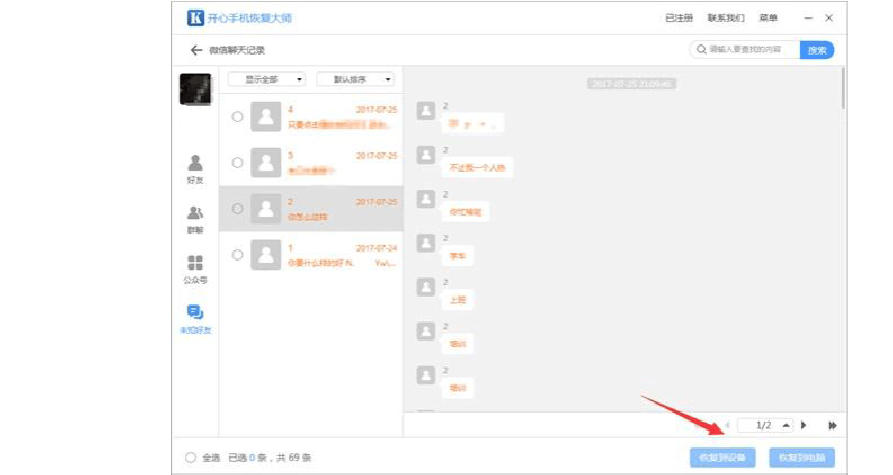 企业微信如何创建聊天记录(企业微信能监控个人微信聊天记录)