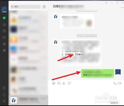 电脑上微信查看聊天记录(电脑微信上怎么查看聊天记录)