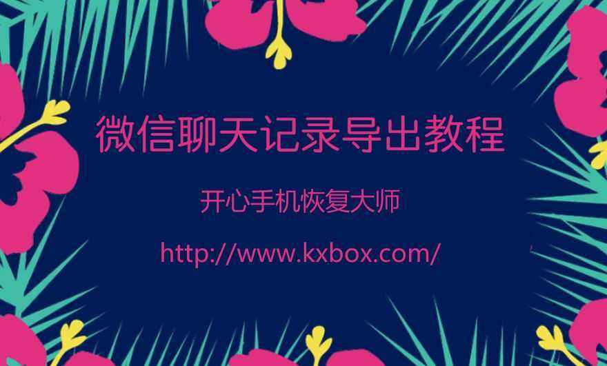 微信群语音通话聊天记录(微信群怎么查语音通话记录)