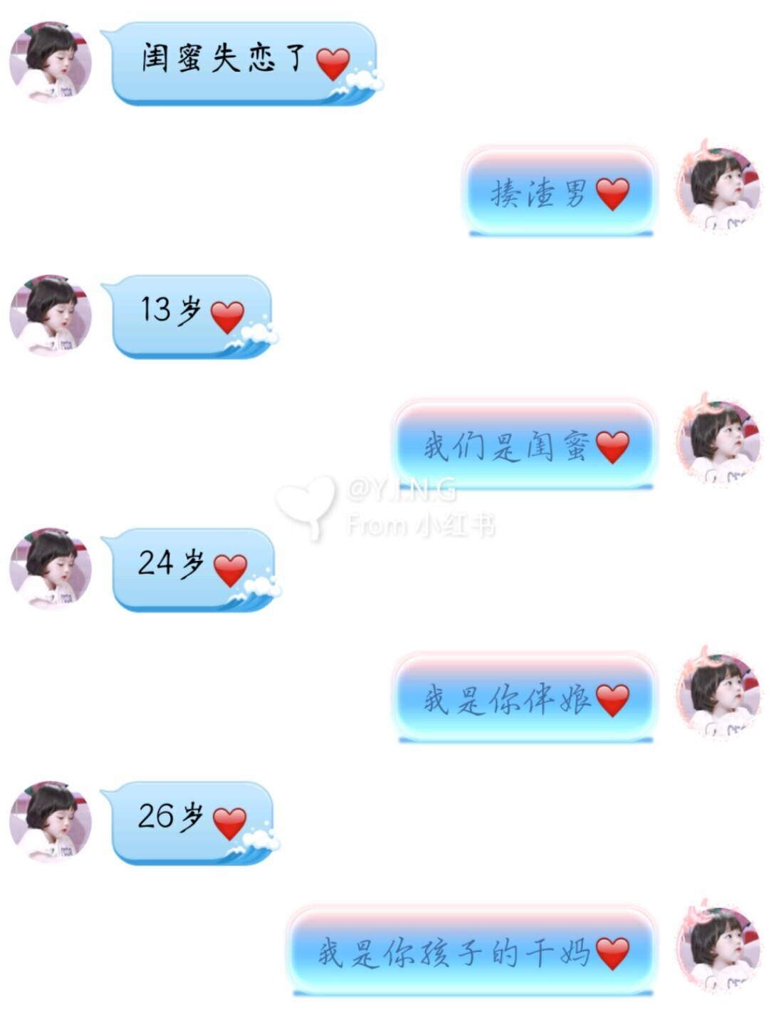 适合发给闺蜜微信聊天记录(发和闺蜜的聊天记录配什么文字)