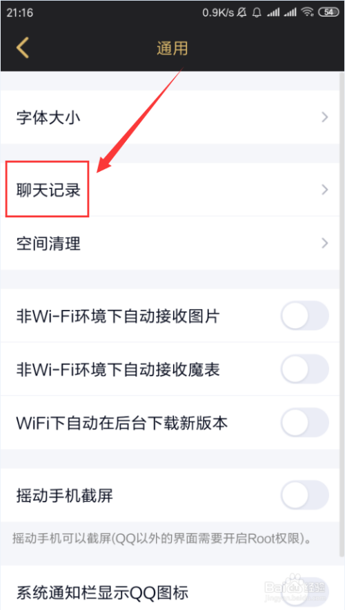 所有聊天记录不能删除(为什么删除不了聊天记录)
