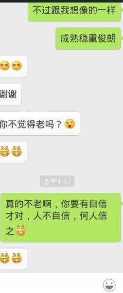 情侣暧昧微信聊天记录(情侣微信聊天记录秀恩爱)