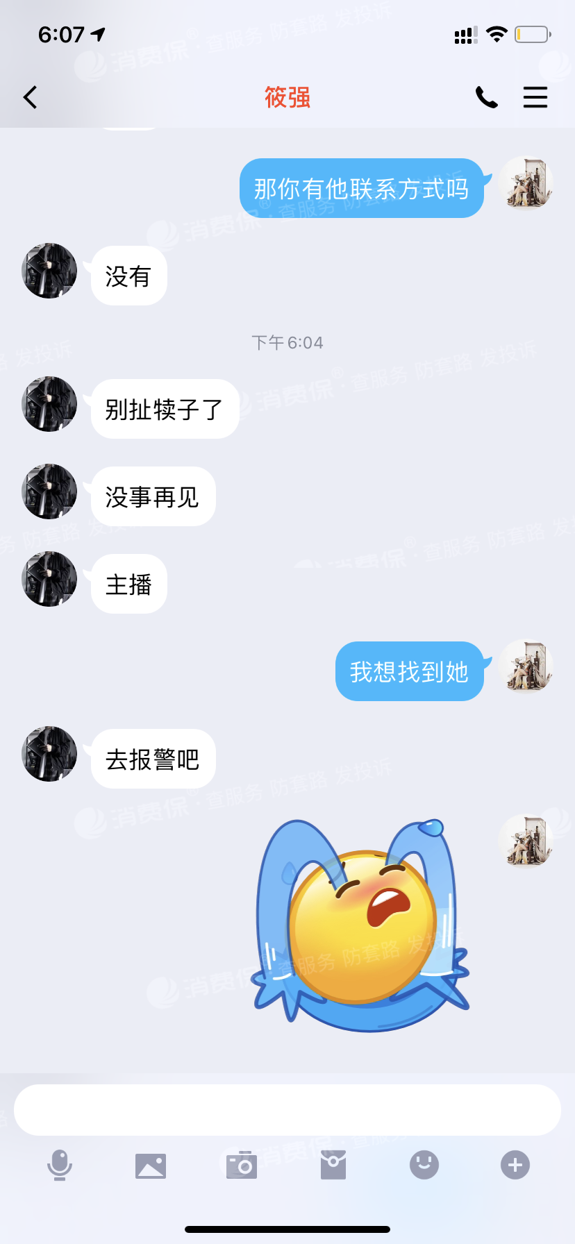 qq聊天记录录像证据(聊天记录能作为证据吗)