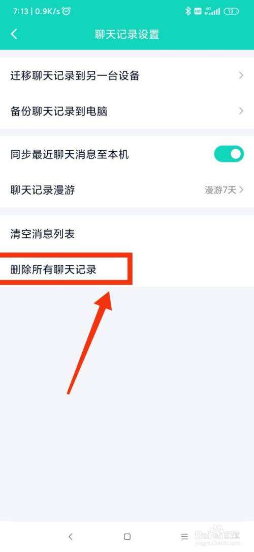 如何恢复qq之前聊天记录(怎样恢复之前的聊天记录)