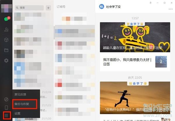 群解散了聊天记录还在吗(群解散了为什么还有聊天记录)