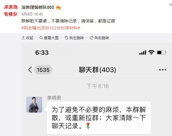 群解散了聊天记录还在吗(群解散了为什么还有聊天记录)