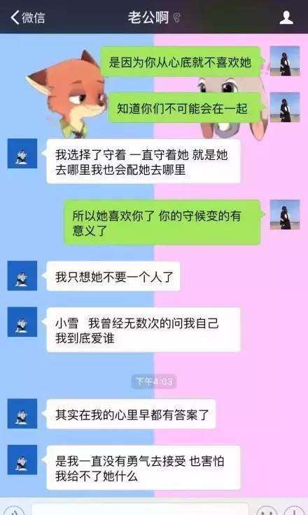 我不删前任聊天记录(舍不得删前任的聊天记录)