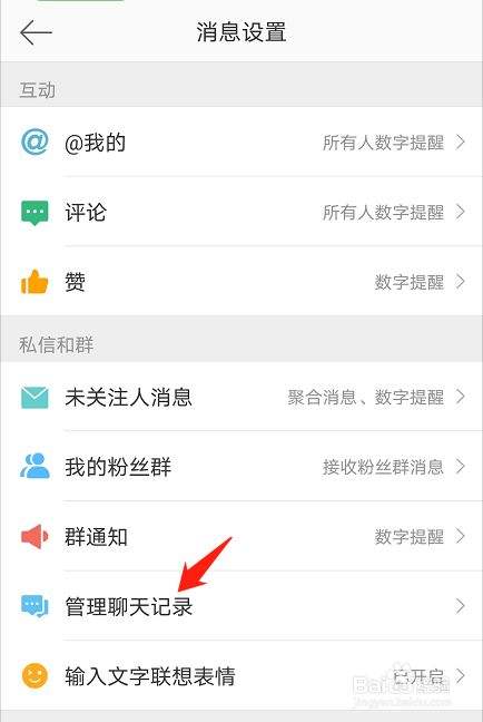 微博聊天记录的视频怎么找(微博聊天记录的视频怎么保存)