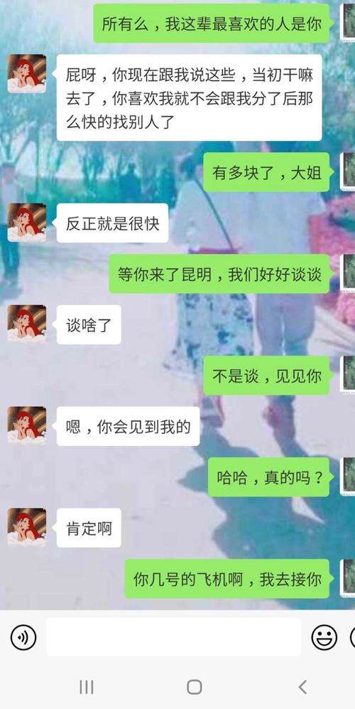 丈夫和前女友的聊天记录(发现老公和前女友的聊天记录)