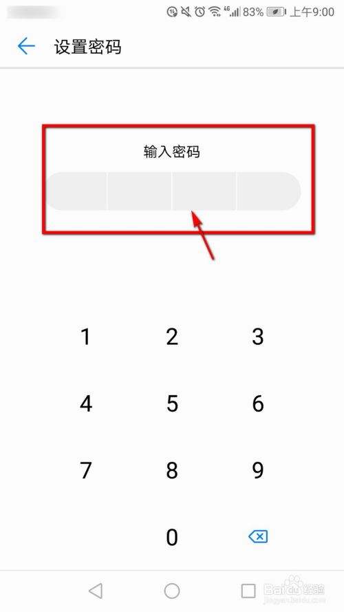 聊天记录设置软件锁(哪个聊天软件可以设置密码锁)