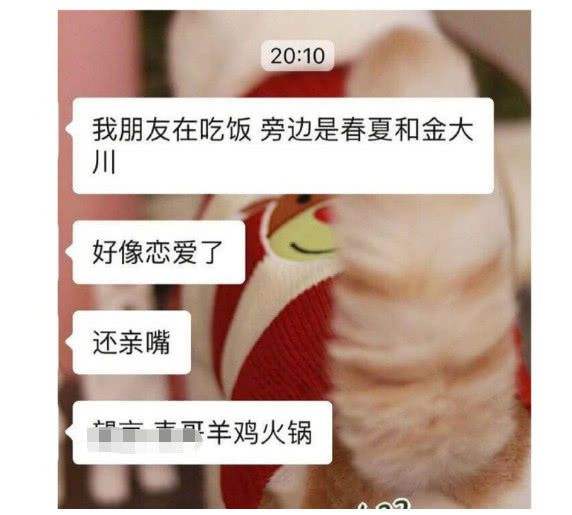 包含一桌9个人吃火锅聊天记录的词条