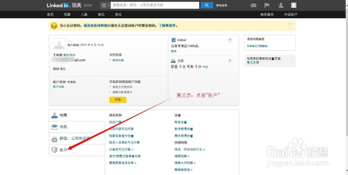 包含领英怎么删除聊天记录的词条