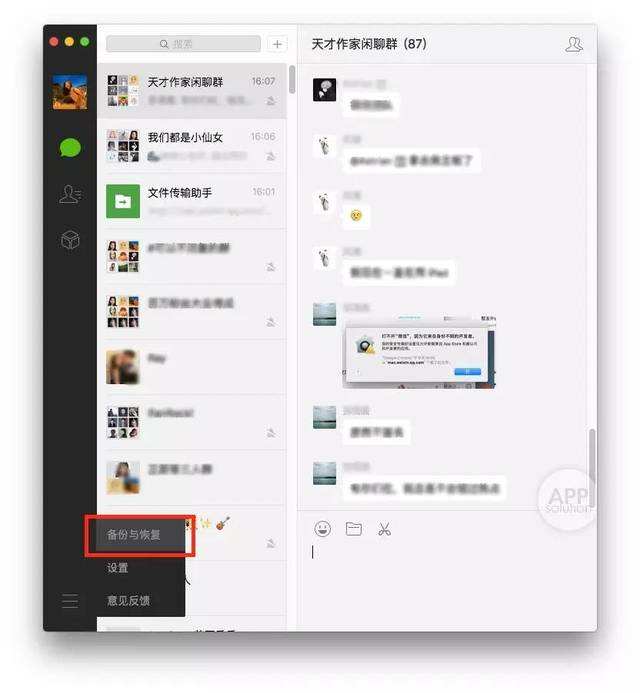微信聊天记录电脑怎么打开(怎样在电脑上打开微信聊天记录)