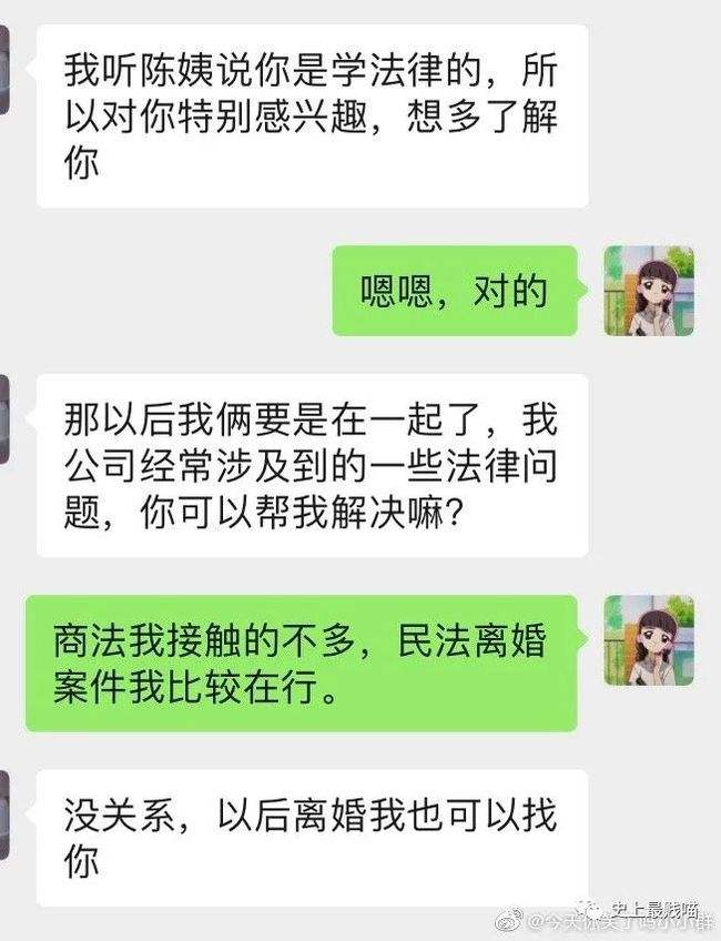 相亲英文聊天记录(英语二人简单相亲对话)