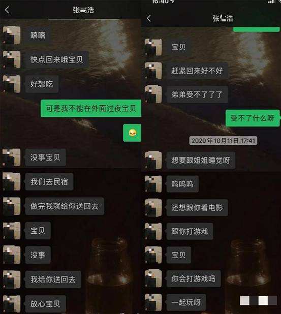女朋友从认识到现在聊天记录(从刚认识到成为女朋友的聊天记录)