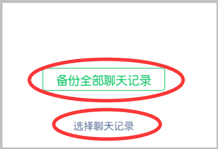 华为怎么克隆微信聊天记录(华为手机可以克隆微信聊天记录吗)