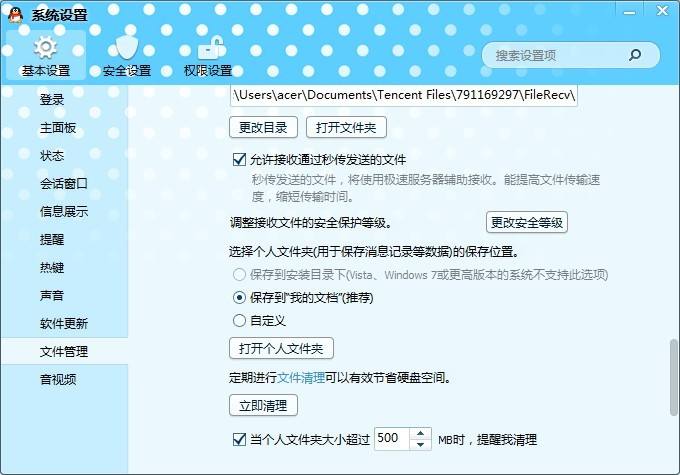 为什么qq聊天记录图片失效(记录中的图片失效了为什么)