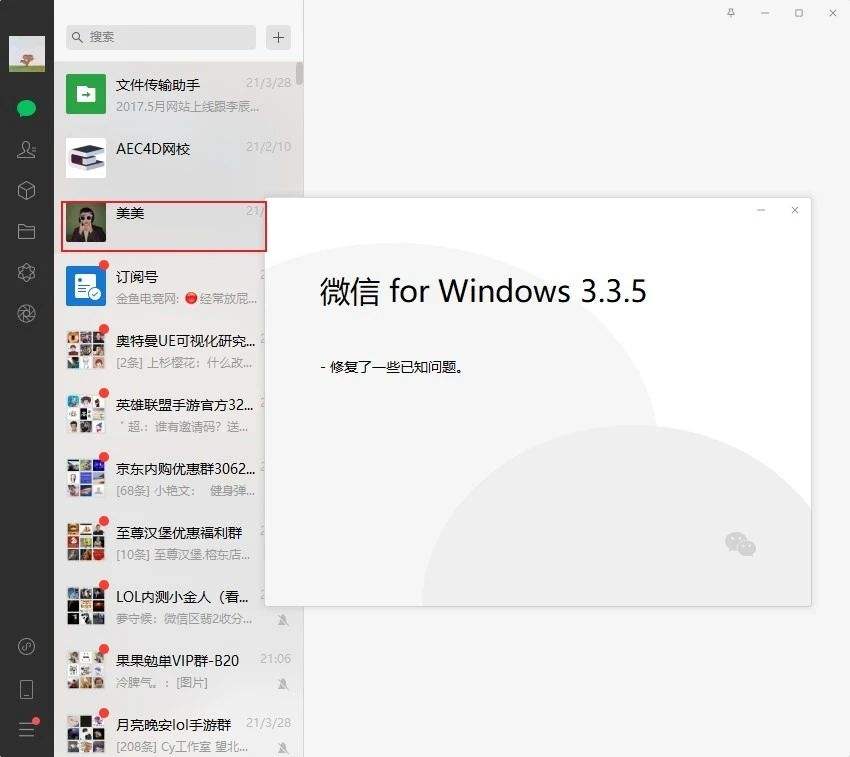 微信端京东没浏览聊天记录(为什么京东的聊天记录都没有?)