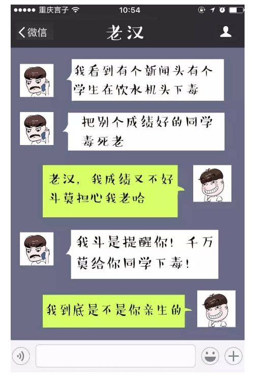 包含退伍费搞笑聊天记录的词条
