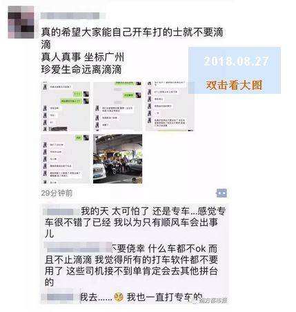 广州的士司机聊天记录(广州的士司机吃饭的地方)