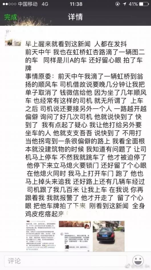广州的士司机聊天记录(广州的士司机吃饭的地方)