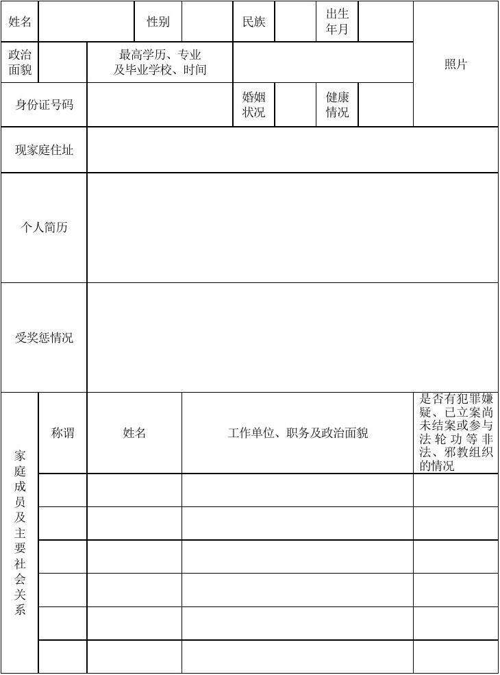 公安政审聊天记录(政审 微信聊天记录)