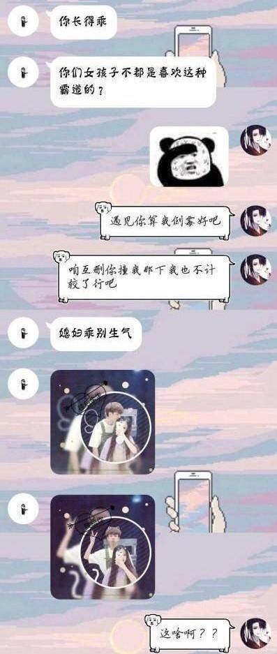 学姐撩学弟跑了聊天记录(学姐撩学弟的聊天记录)