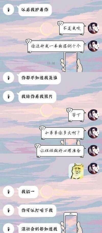 学姐撩学弟跑了聊天记录(学姐撩学弟的聊天记录)