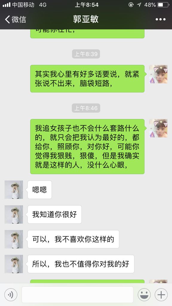追女孩聊天记录不回复怎么办的简单介绍