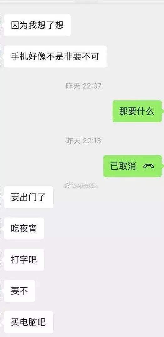 聊天记录男友送礼物(给男朋友送礼物的简短留言)
