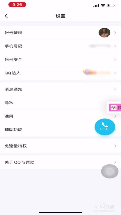怎么给陌生人临时聊天记录的简单介绍