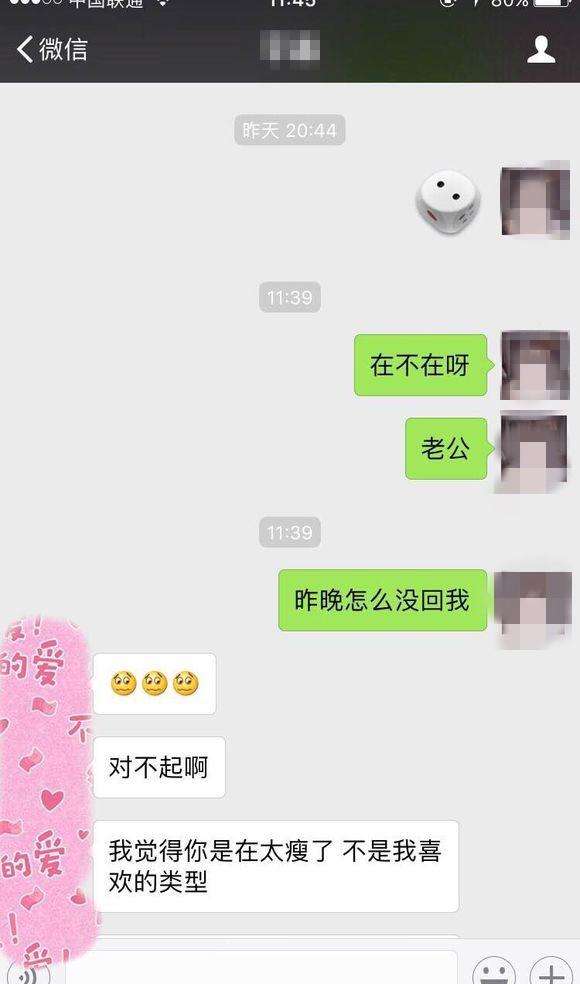 喜欢把聊天记录给别人怎么看(怎样给别人看自己和别人的聊天记录)