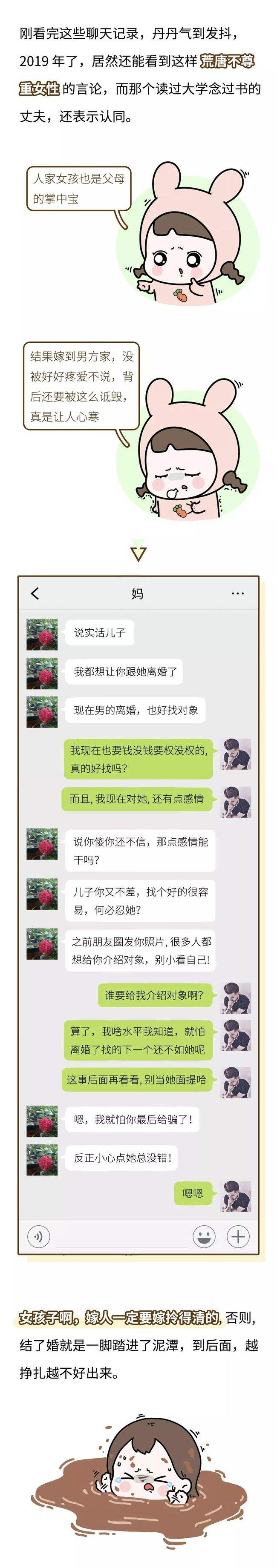 发现老公给别人打款没有聊天记录的简单介绍