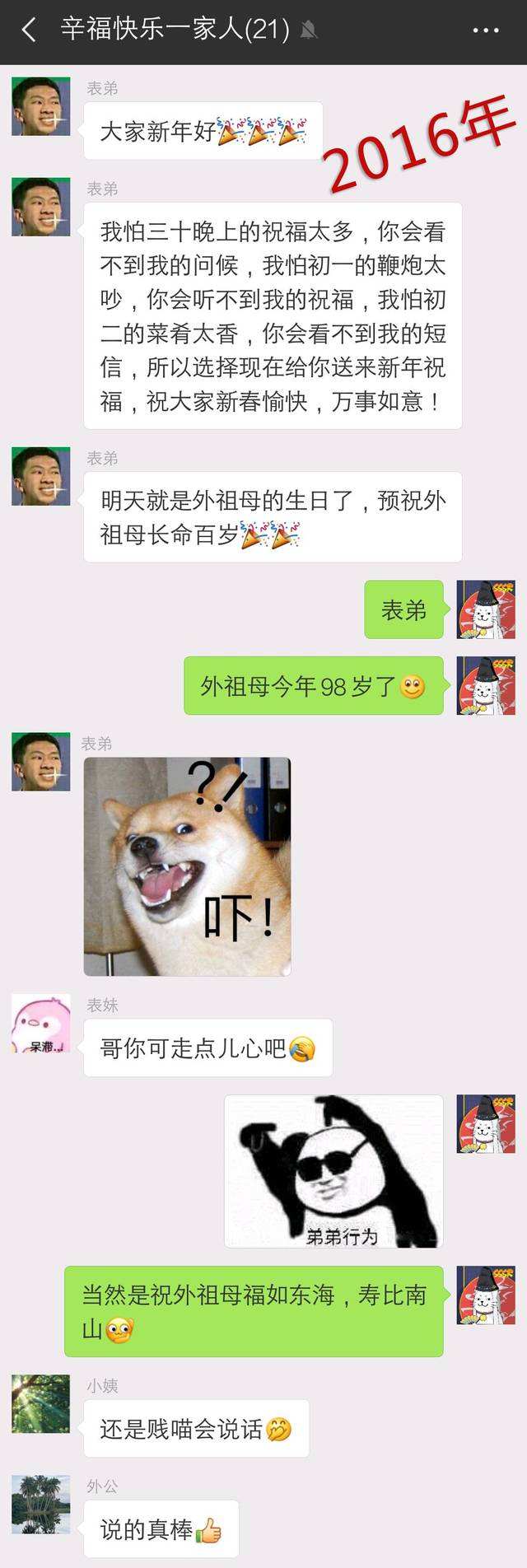 聊天记录沙雕型(沙雕朋友聊天记录)