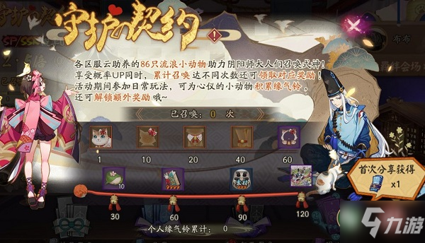 阴阳师聊天记录同步(阴阳师聊天记录同步吗)
