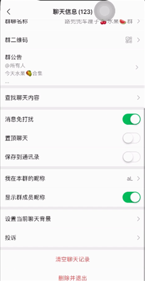 怎么找回解散群聊的聊天记录(微信怎么找解散群聊的聊天记录)