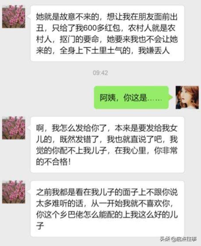 妈妈生日发红包聊天记录(生日妈妈给我发红包怎么回复)
