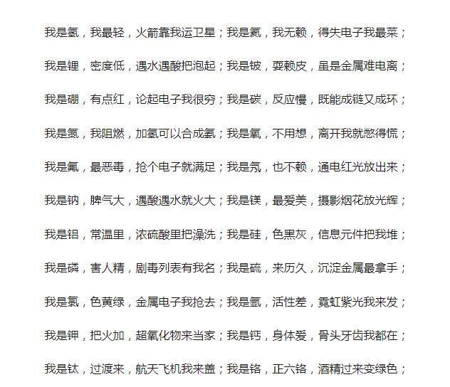 撩学长聊天记录顺口溜的简单介绍