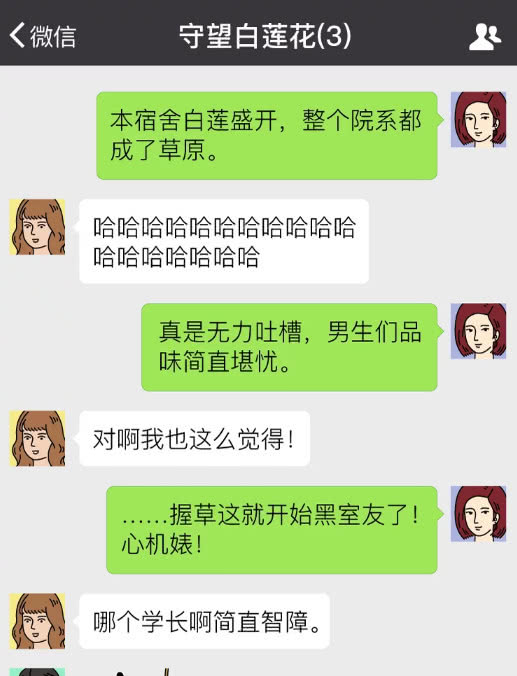 撩学长聊天记录顺口溜的简单介绍