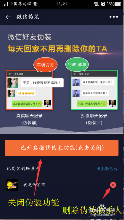 聊天记录伪装身份(怎么可以伪造聊天记录)