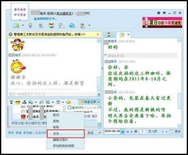 漫游旺旺聊天记录(阿里旺旺漫游聊天记录)