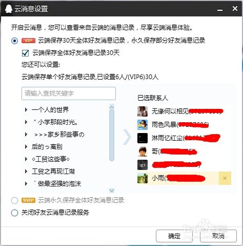 漫游旺旺聊天记录(阿里旺旺漫游聊天记录)