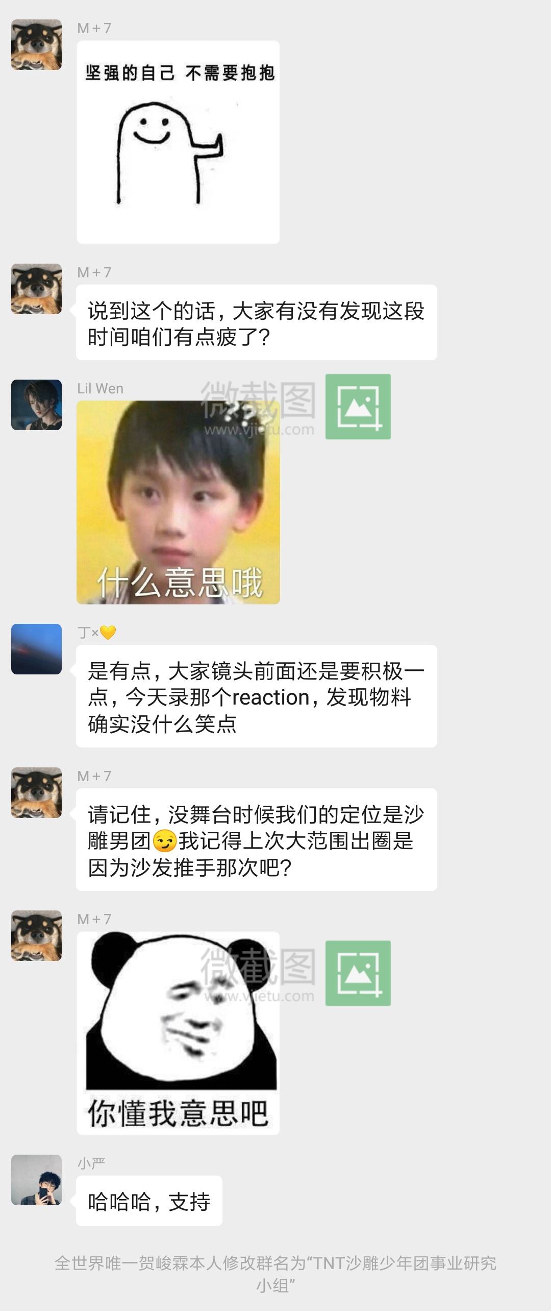 贺峻霖晒聊天记录(贺峻霖和陌生人聊天)
