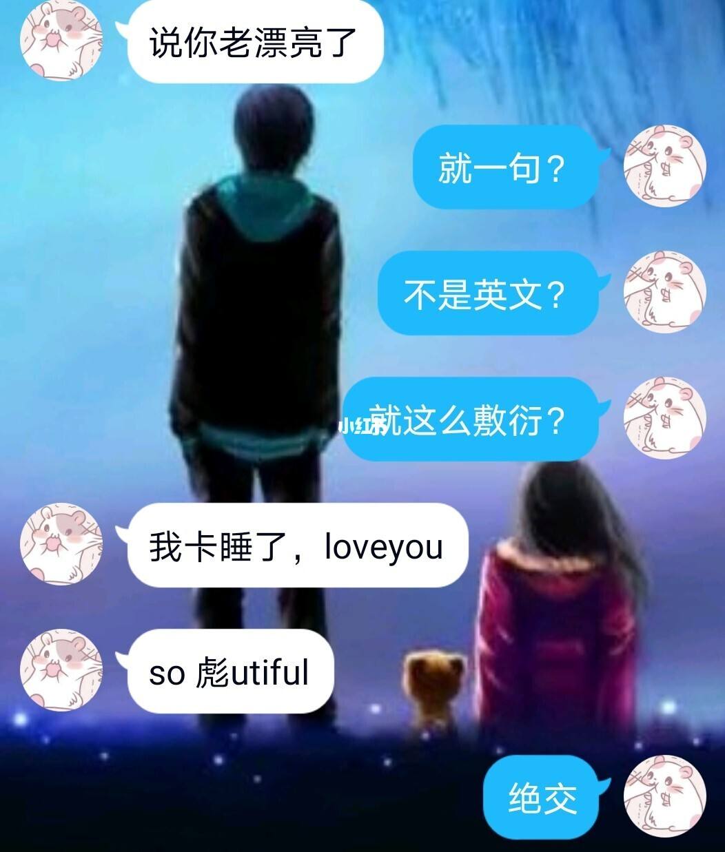 sb的聊天记录(聊天sb是什么意思)