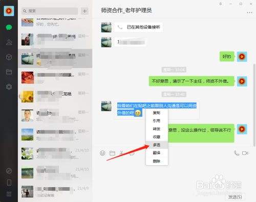 聊天记录怎样多选保存(微信聊天记录如何全选保存)