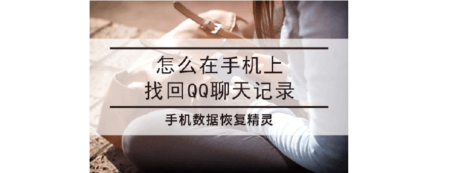 QQ聊天记录全部下载(怎么下载的聊天记录)