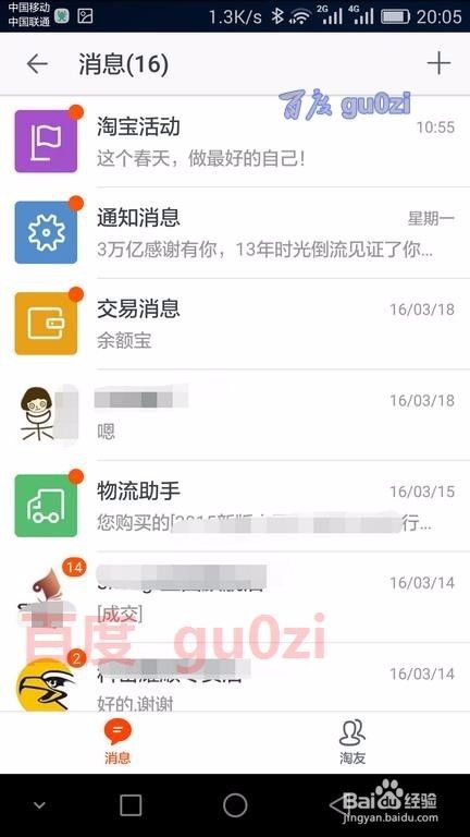 店小二查阿里巴巴聊天记录(淘宝小二能看到卖家的聊天记录吗)